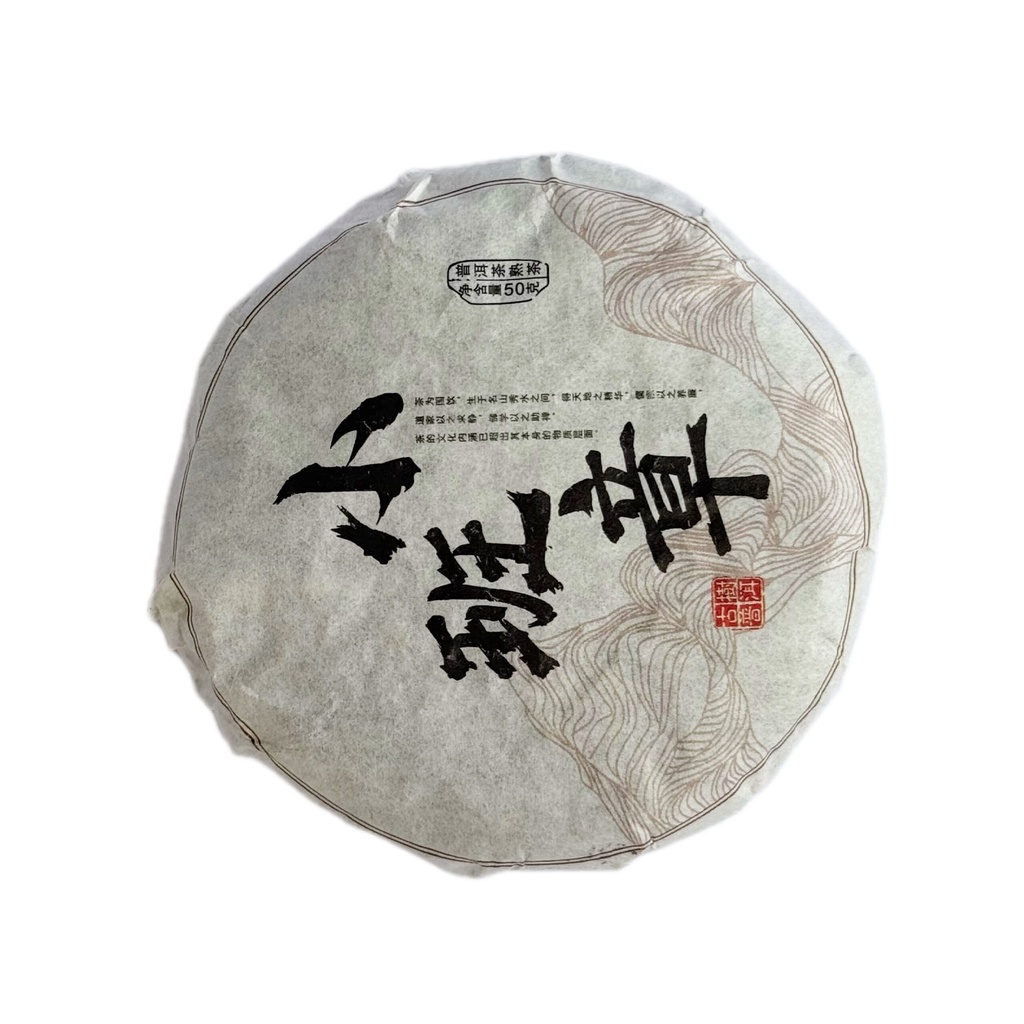 Shu Puer "Xiaoban Zhang Xiaobing"